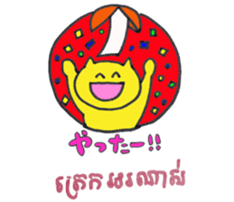Khmer - Japanese for friends sticker #14440556