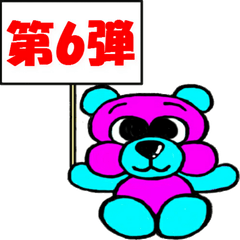 I 'm DAREDAYO!!