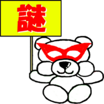 I 'm DAREDAYO!! sticker #14440974