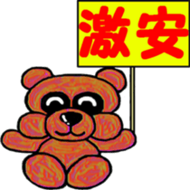 I 'm DAREDAYO!! sticker #14440998
