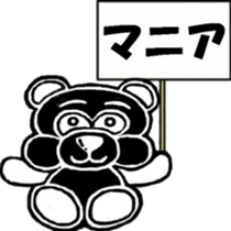 I 'm DAREDAYO!! sticker #14441000