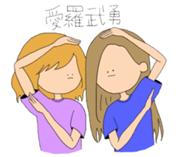 A certain six college girls sticker #14441328