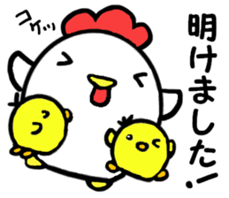 Rooster Stickers~Happy New Year 2017!~ sticker #14441339