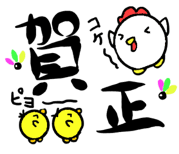 Rooster Stickers~Happy New Year 2017!~ sticker #14441341