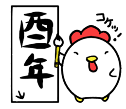 Rooster Stickers~Happy New Year 2017!~ sticker #14441344