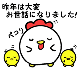 Rooster Stickers~Happy New Year 2017!~ sticker #14441345