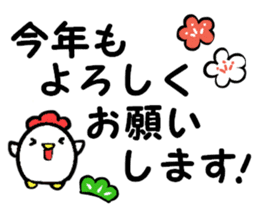 Rooster Stickers~Happy New Year 2017!~ sticker #14441346