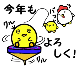 Rooster Stickers~Happy New Year 2017!~ sticker #14441347