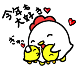 Rooster Stickers~Happy New Year 2017!~ sticker #14441349