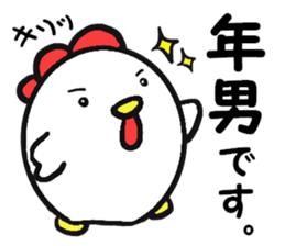 Rooster Stickers~Happy New Year 2017!~ sticker #14441350