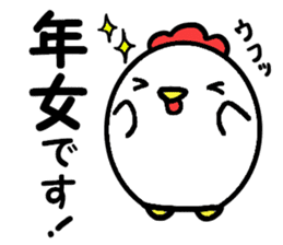 Rooster Stickers~Happy New Year 2017!~ sticker #14441351