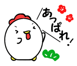 Rooster Stickers~Happy New Year 2017!~ sticker #14441353