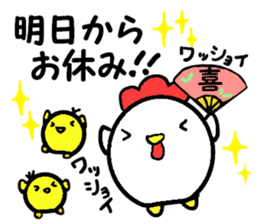 Rooster Stickers~Happy New Year 2017!~ sticker #14441354
