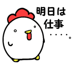Rooster Stickers~Happy New Year 2017!~ sticker #14441356
