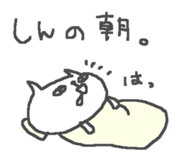 Shin cute cat stickers! sticker #14442111