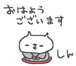 Shin cute cat stickers! sticker #14442112