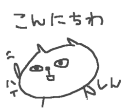 Shin cute cat stickers! sticker #14442113