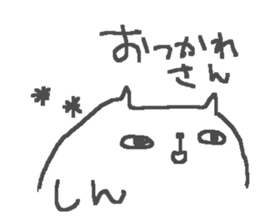 Shin cute cat stickers! sticker #14442116