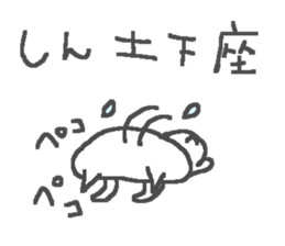 Shin cute cat stickers! sticker #14442117