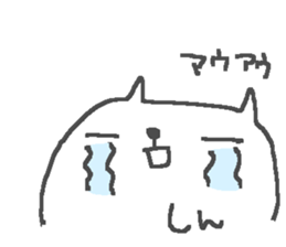 Shin cute cat stickers! sticker #14442121