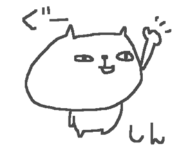 Shin cute cat stickers! sticker #14442126