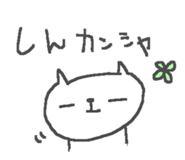 Shin cute cat stickers! sticker #14442127