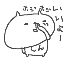 Shin cute cat stickers! sticker #14442131