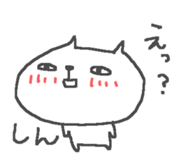 Shin cute cat stickers! sticker #14442135