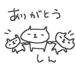 Shin cute cat stickers! sticker #14442140