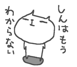 Shin cute cat stickers! sticker #14442142