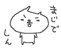 Shin cute cat stickers! sticker #14442145