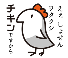 torioyako sticker #14442318