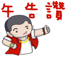 Taiwan flavor boy sticker #14442512