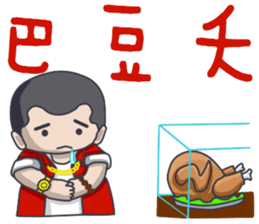 Taiwan flavor boy sticker #14442513