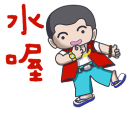 Taiwan flavor boy sticker #14442514