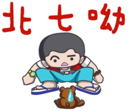 Taiwan flavor boy sticker #14442516