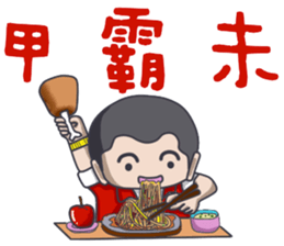 Taiwan flavor boy sticker #14442518