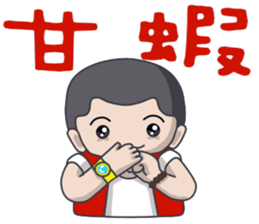 Taiwan flavor boy sticker #14442519