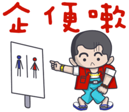 Taiwan flavor boy sticker #14442520