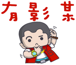 Taiwan flavor boy sticker #14442523