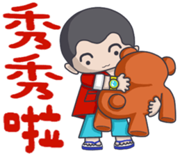 Taiwan flavor boy sticker #14442525