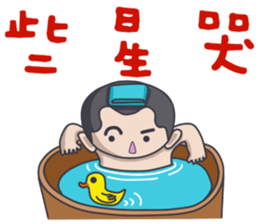 Taiwan flavor boy sticker #14442527