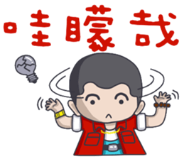 Taiwan flavor boy sticker #14442534