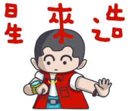 Taiwan flavor boy sticker #14442536