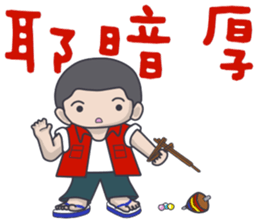 Taiwan flavor boy sticker #14442537