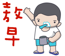 Taiwan flavor boy sticker #14442541