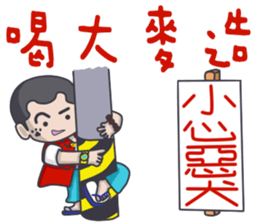 Taiwan flavor boy sticker #14442543