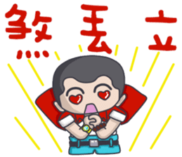 Taiwan flavor boy sticker #14442545