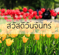 Sawasdee sticker #14442583