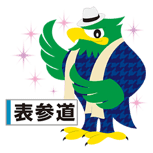 AGU's official Sticker "EAGO" sticker #14442888